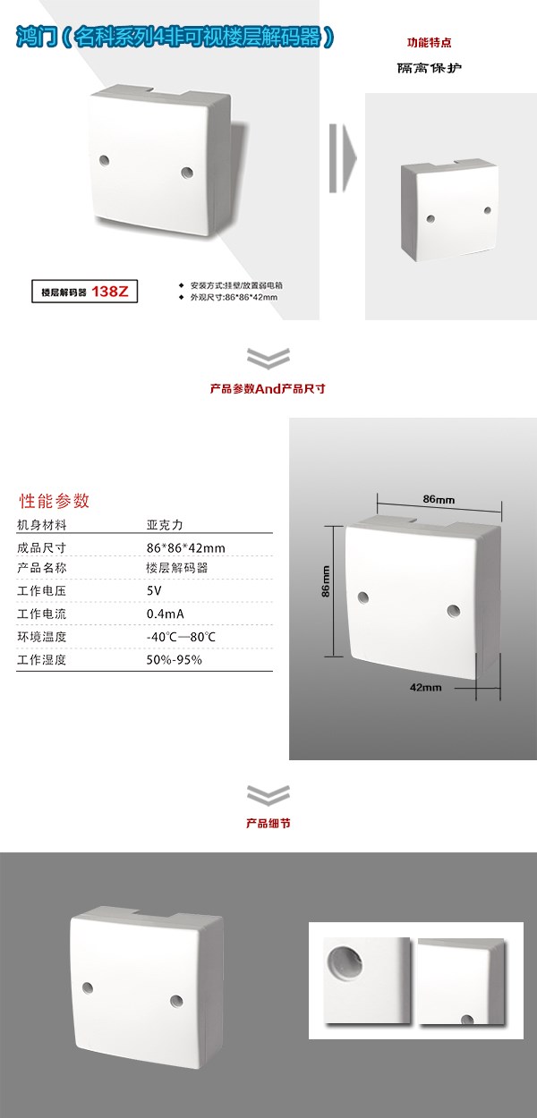 肇庆端州区非可视对讲楼层解码器