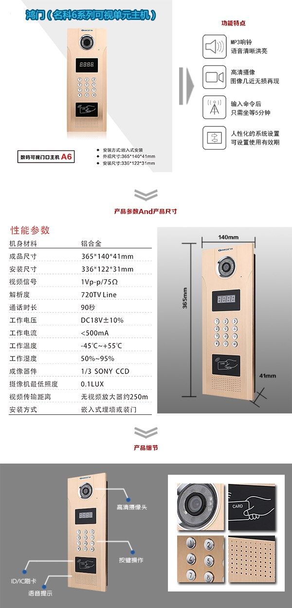 肇庆端州区可视单元主机1